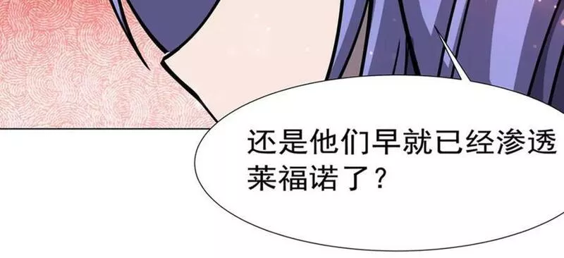 血姬与骑士漫画,第272话 血洗莱福诺52图