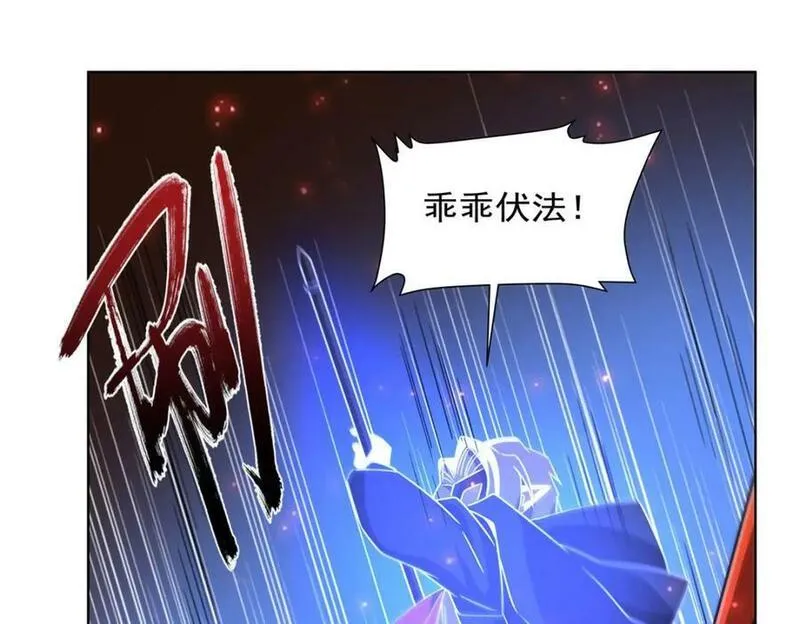 血姬与骑士漫画,第280话 赴死79图