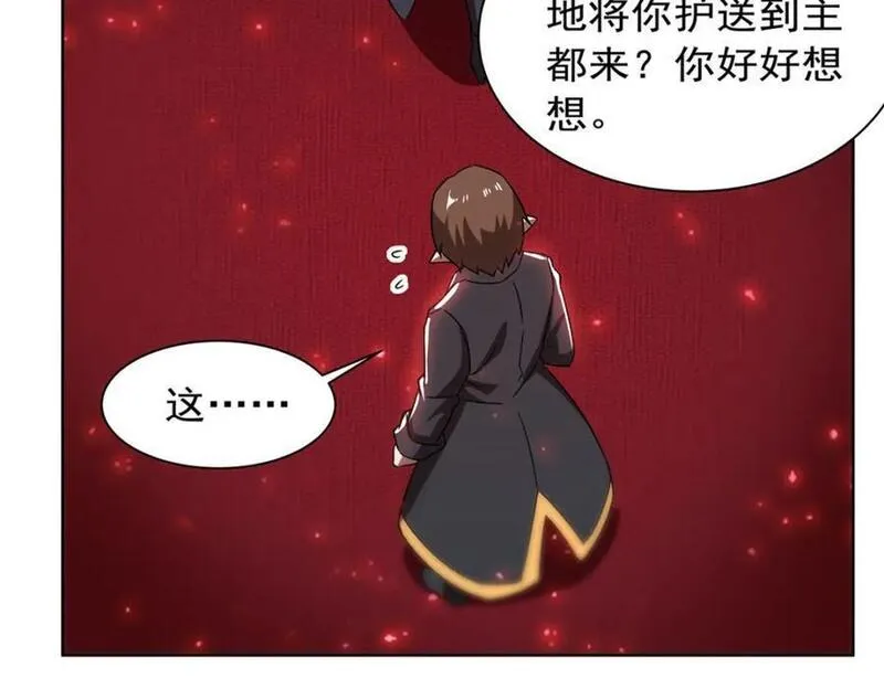 血姬与骑士漫画,第281话 完美逆转78图