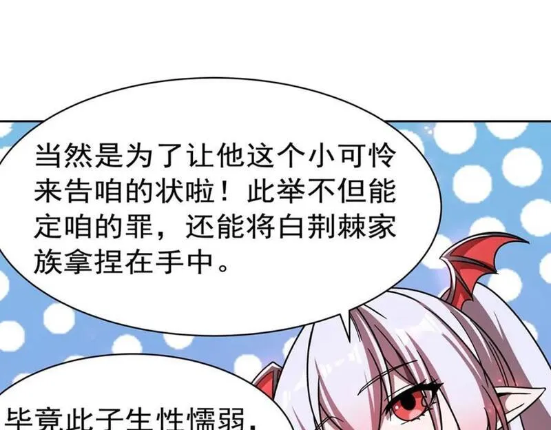 血姬与骑士漫画,第281话 完美逆转80图