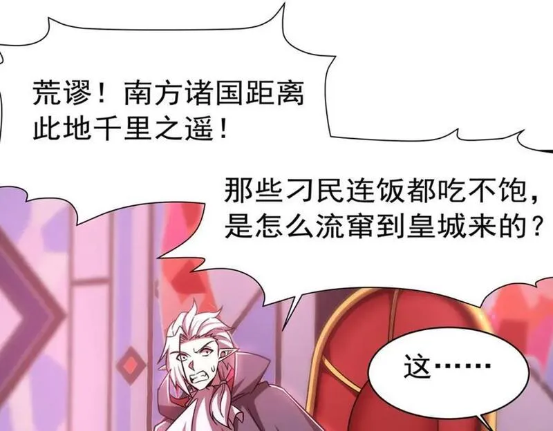 血姬与骑士漫画,第281话 完美逆转107图