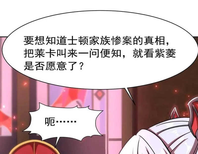 血姬与骑士漫画,第281话 完美逆转114图