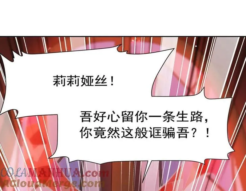 血姬与骑士漫画,第281话 完美逆转37图