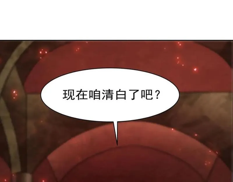 血姬与骑士漫画,第281话 完美逆转92图