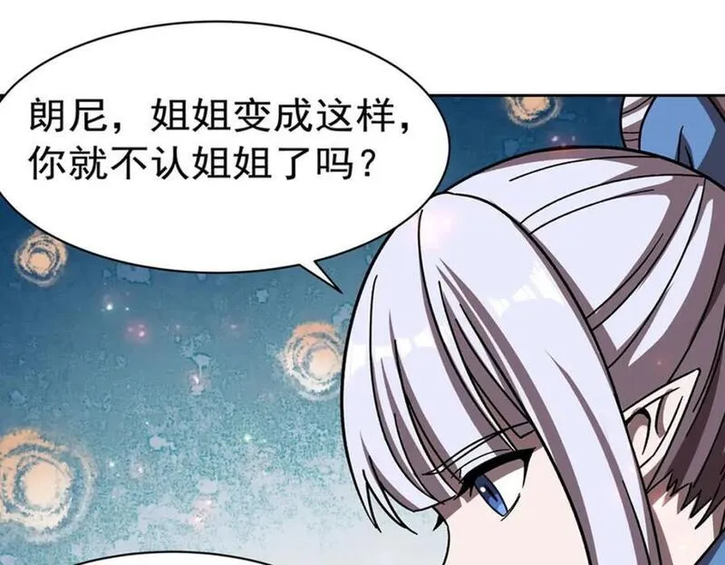 血姬与骑士漫画,第281话 完美逆转84图