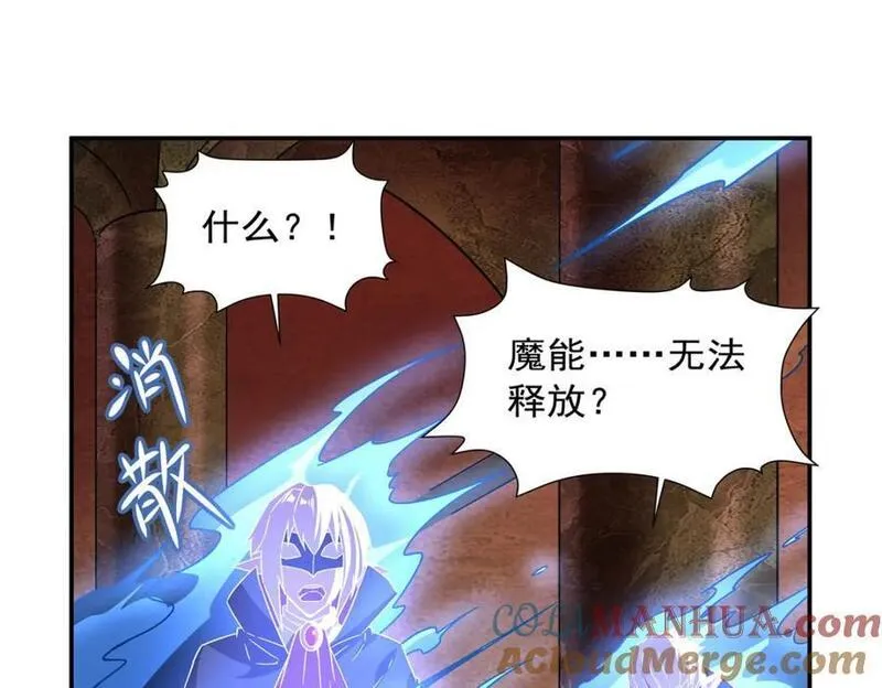 血姬与骑士漫画,第283话 封印解开21图