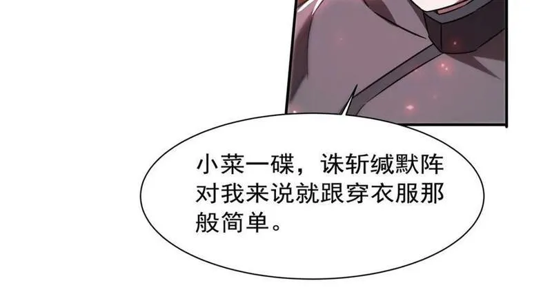 血姬与骑士漫画,第283话 封印解开86图