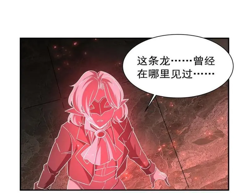 血姬与骑士漫画,第283话 封印解开8图