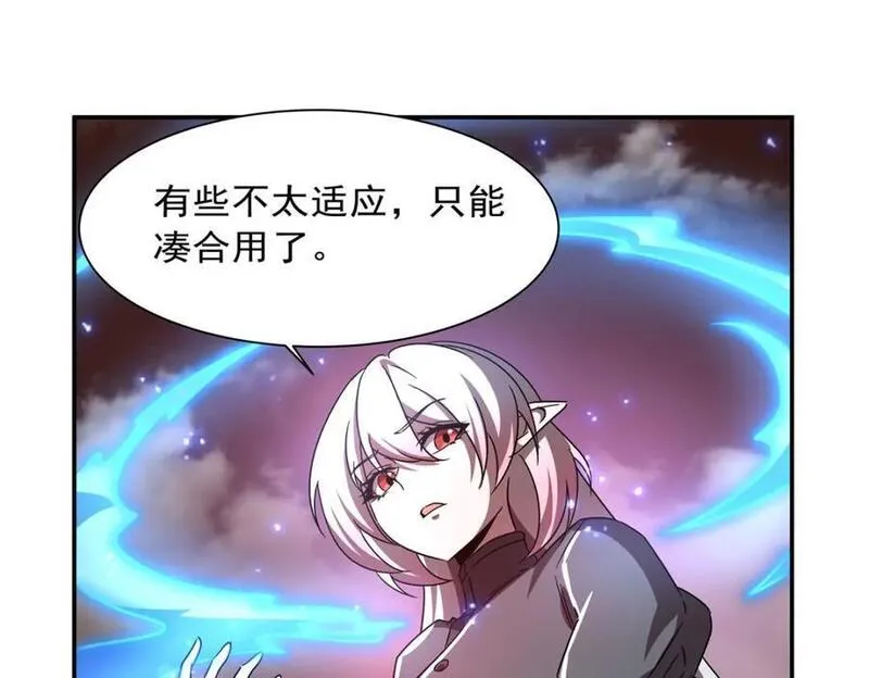 血姬与骑士漫画,第283话 封印解开71图