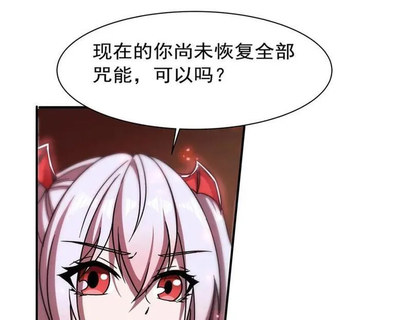 血姬与骑士漫画,第283话 封印解开83图