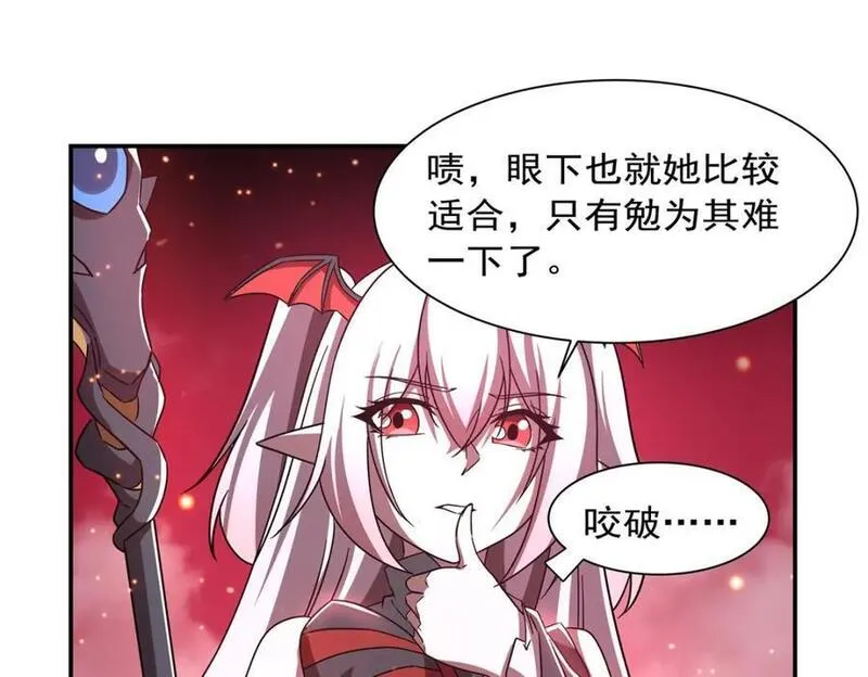 血姬与骑士漫画,第283话 封印解开54图