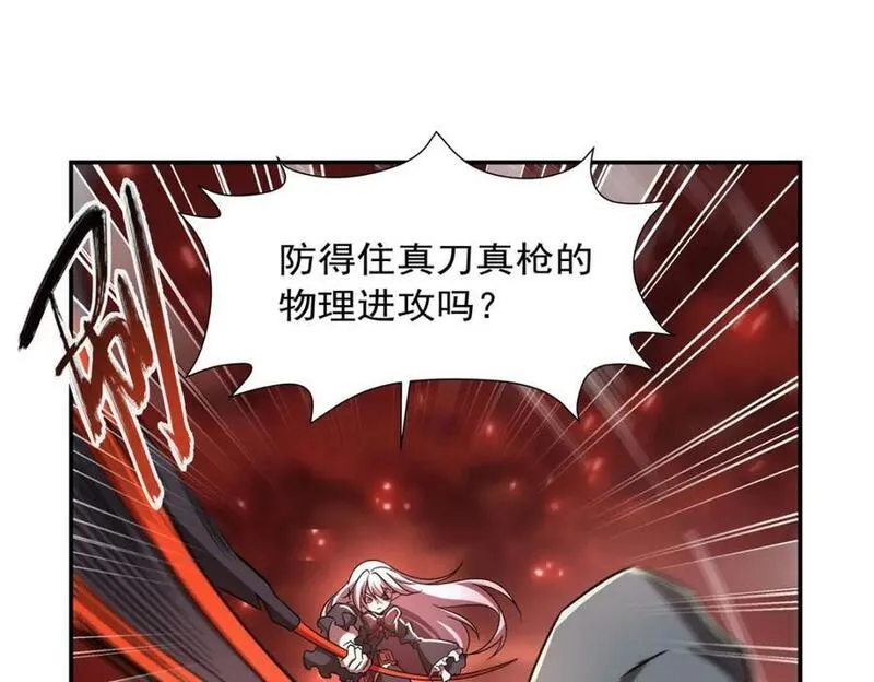 血姬与骑士漫画,第286话 觉醒咒8图