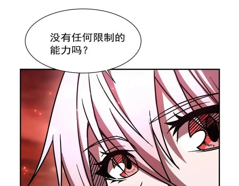 血姬与骑士漫画,第286话 觉醒咒56图