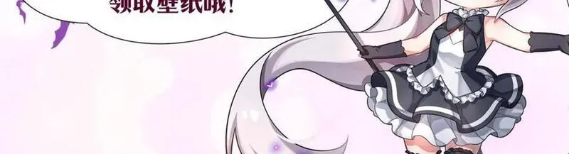 血姬与骑士漫画,第286话 觉醒咒118图