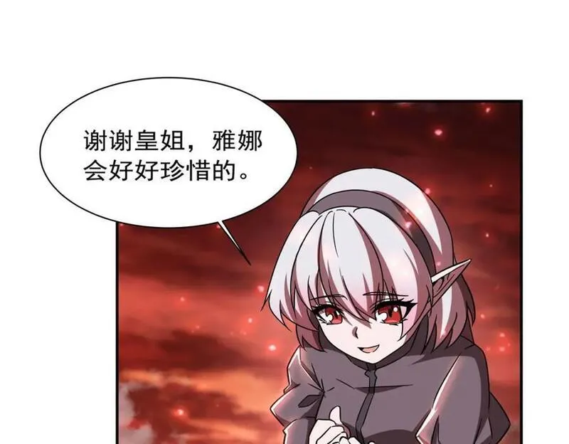 血姬与骑士漫画,第287话 摆平一切56图