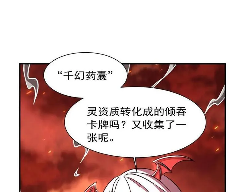 血姬与骑士漫画,第287话 摆平一切36图