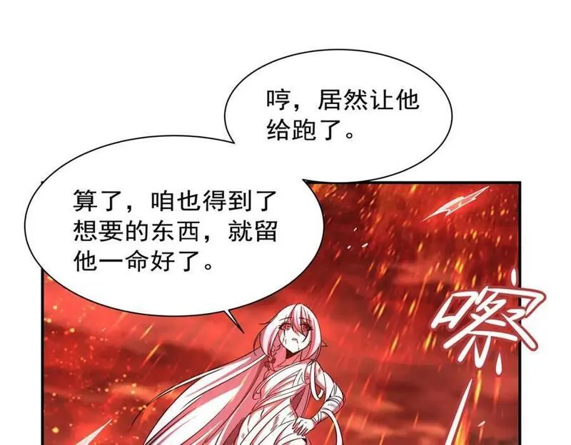 血姬与骑士漫画,第287话 摆平一切30图