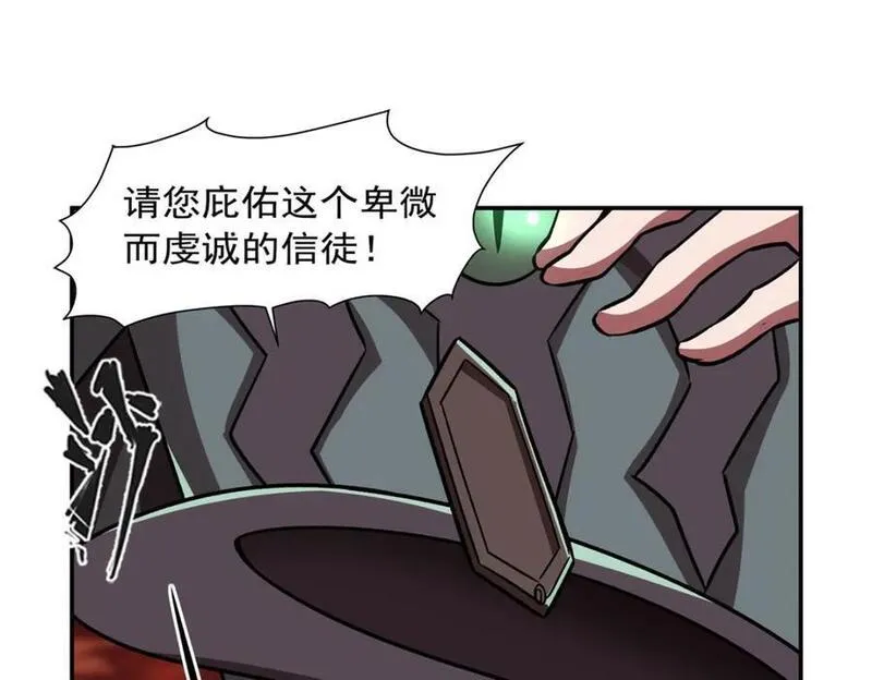 血姬与骑士漫画,第287话 摆平一切8图