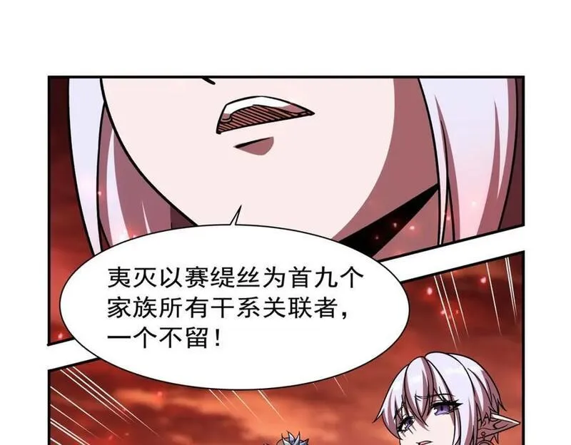 血姬与骑士漫画,第287话 摆平一切76图