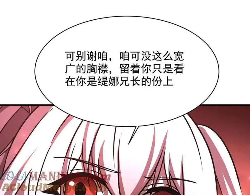 血姬与骑士漫画,第288话 咱只想救她37图