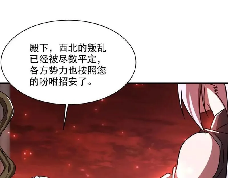 血姬与骑士漫画,第288话 咱只想救她42图