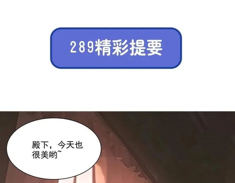 血姬与骑士漫画,第288话 咱只想救她111图