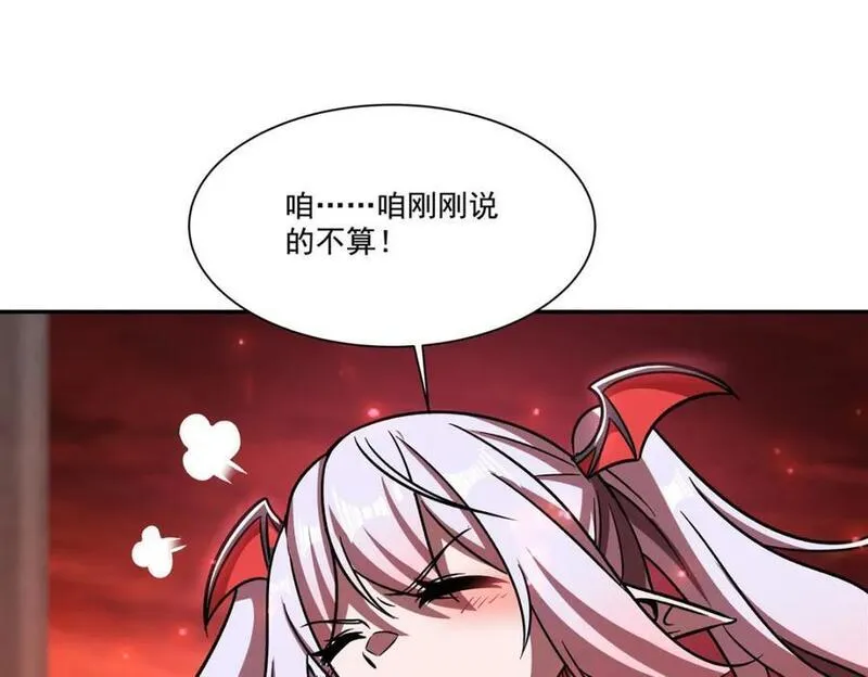 血姬与骑士漫画,第288话 咱只想救她107图