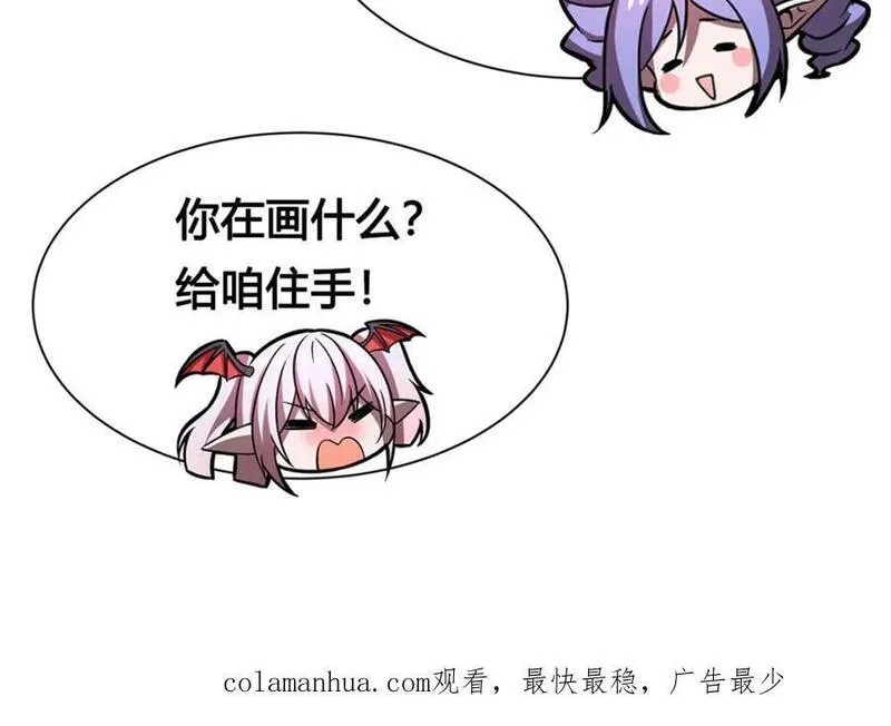 血姬与骑士漫画,第288话 咱只想救她115图