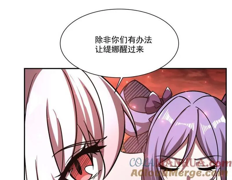 血姬与骑士漫画,第288话 咱只想救她61图