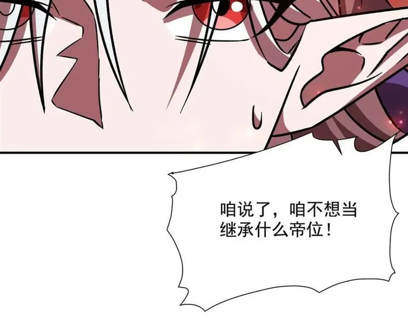 血姬与骑士漫画,第288话 咱只想救她46图