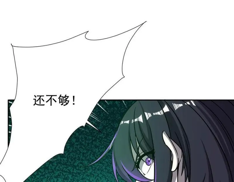 血姬与骑士漫画,第289话 女皇登基60图