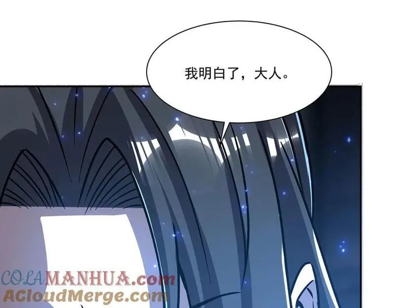 血姬与骑士漫画,第289话 女皇登基121图