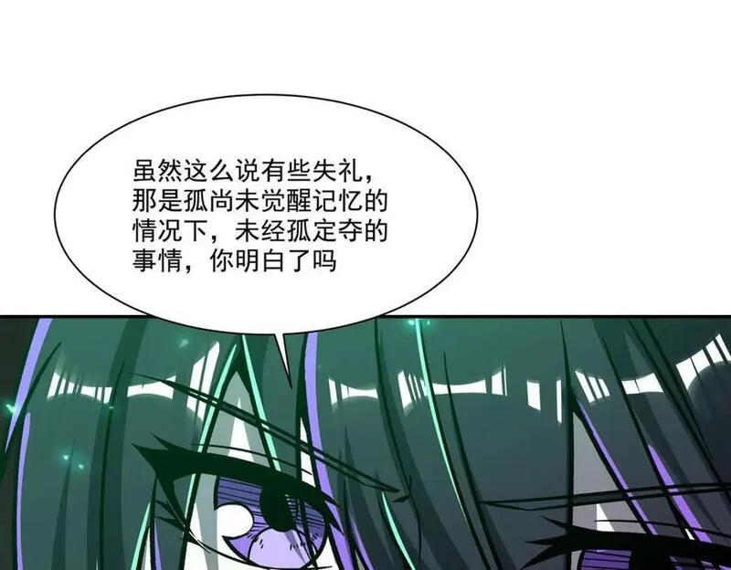 血姬与骑士漫画,第289话 女皇登基94图