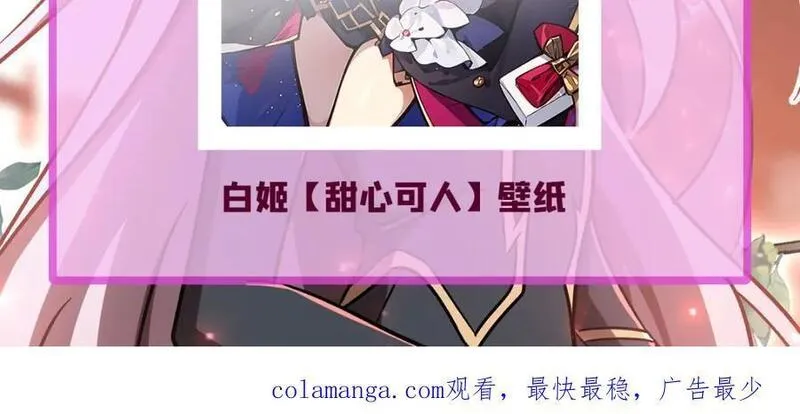 血姬与骑士漫画,第289话 女皇登基127图