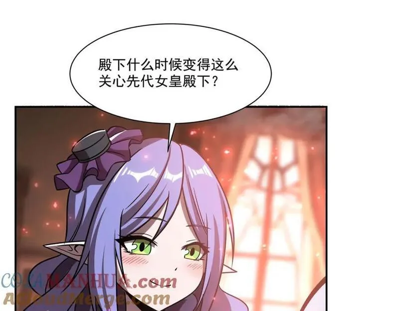 血姬与骑士漫画,第289话 女皇登基9图