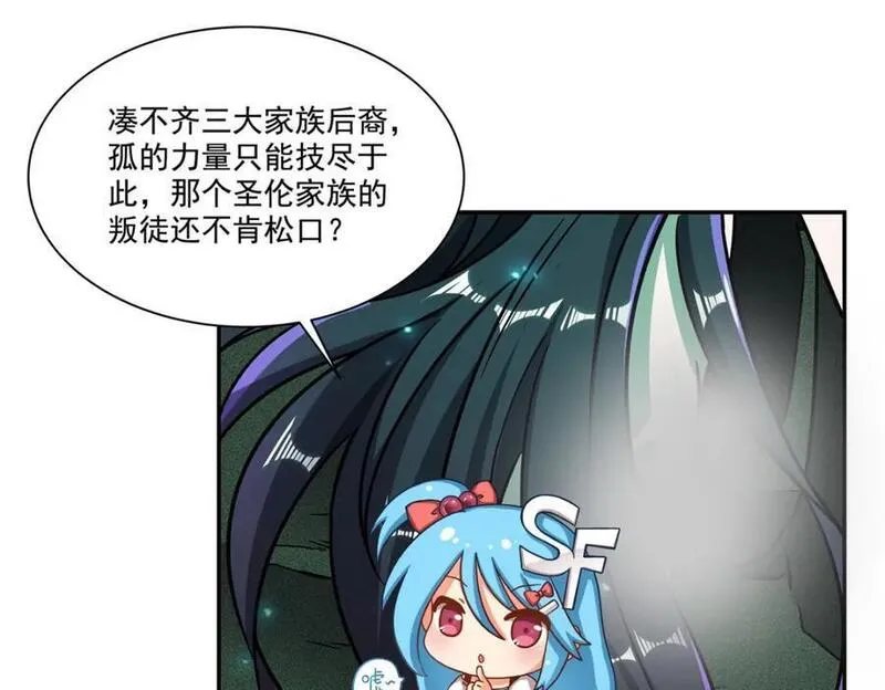 血姬与骑士漫画,第289话 女皇登基68图