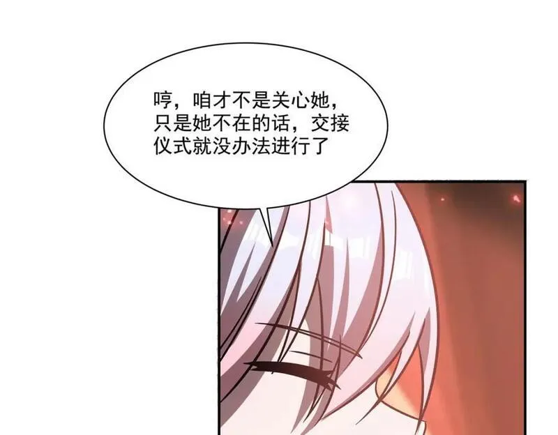 血姬与骑士漫画,第289话 女皇登基11图