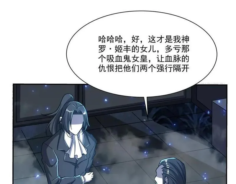 血姬与骑士漫画,第289话 女皇登基110图