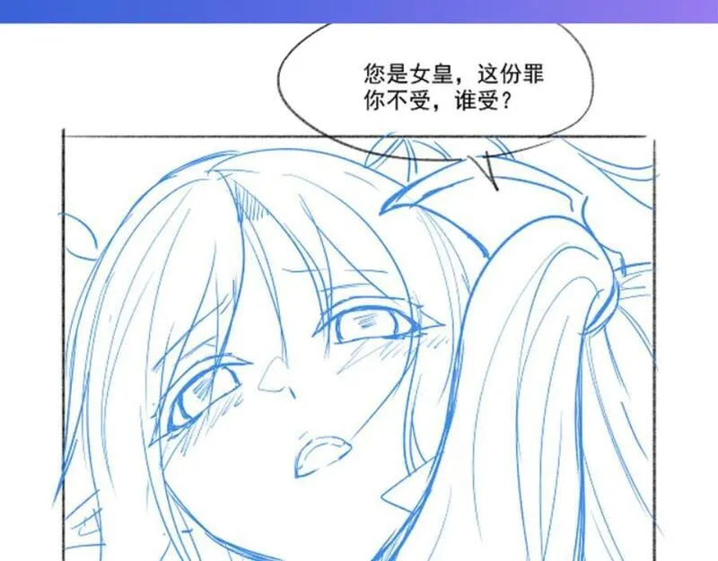 血姬与骑士漫画,第289话 女皇登基124图