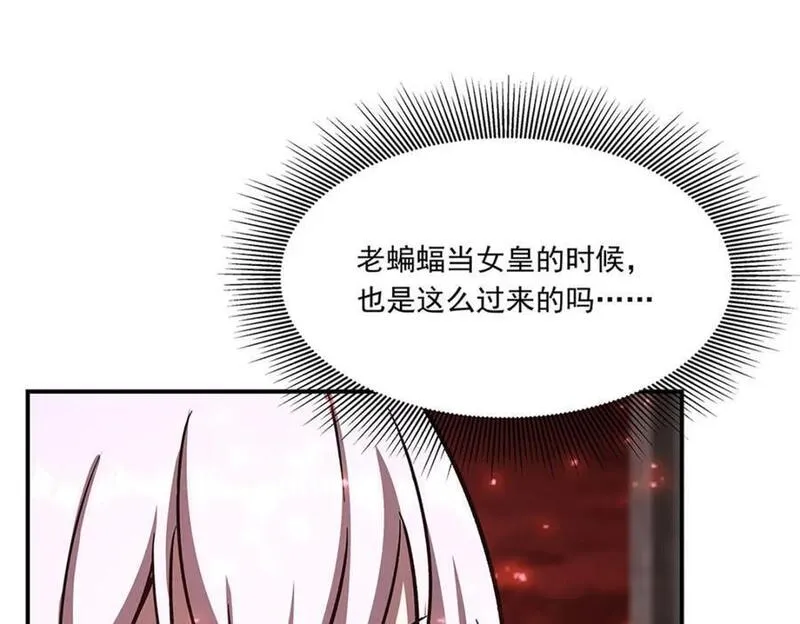 血姬与骑士漫画,第290话 专属惩罚34图