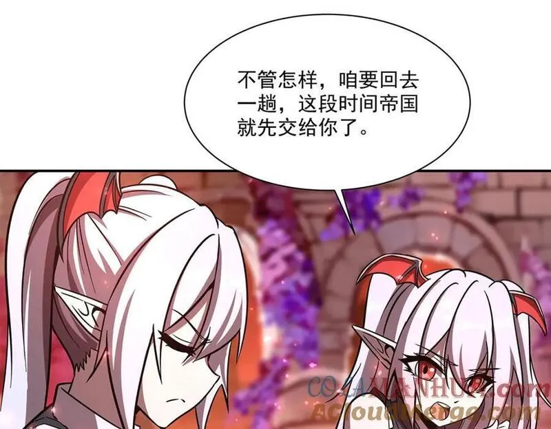 血姬与骑士漫画,第290话 专属惩罚57图