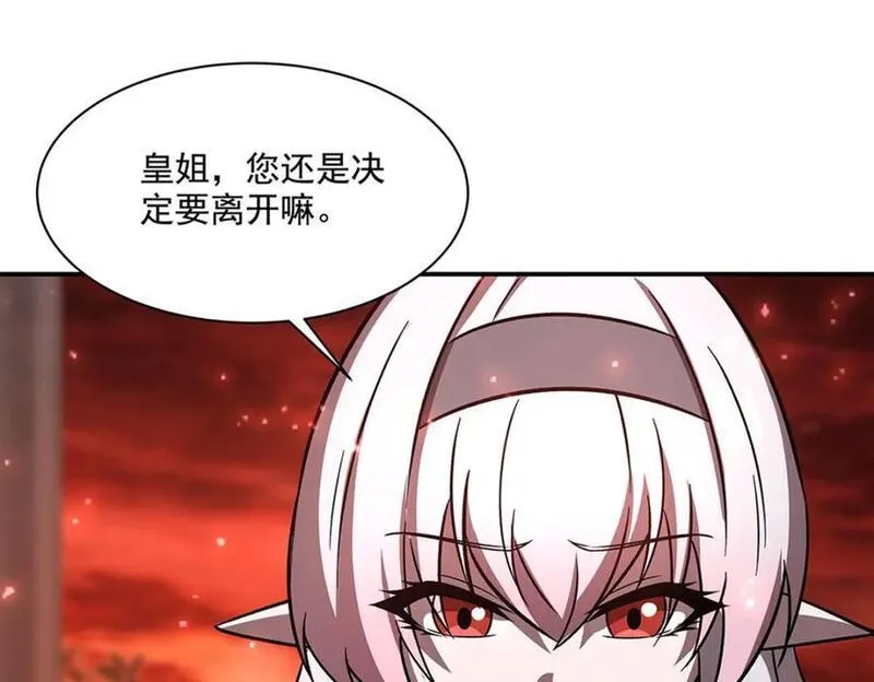 血姬与骑士漫画,第290话 专属惩罚64图