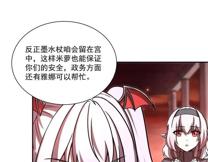 血姬与骑士漫画,第290话 专属惩罚60图