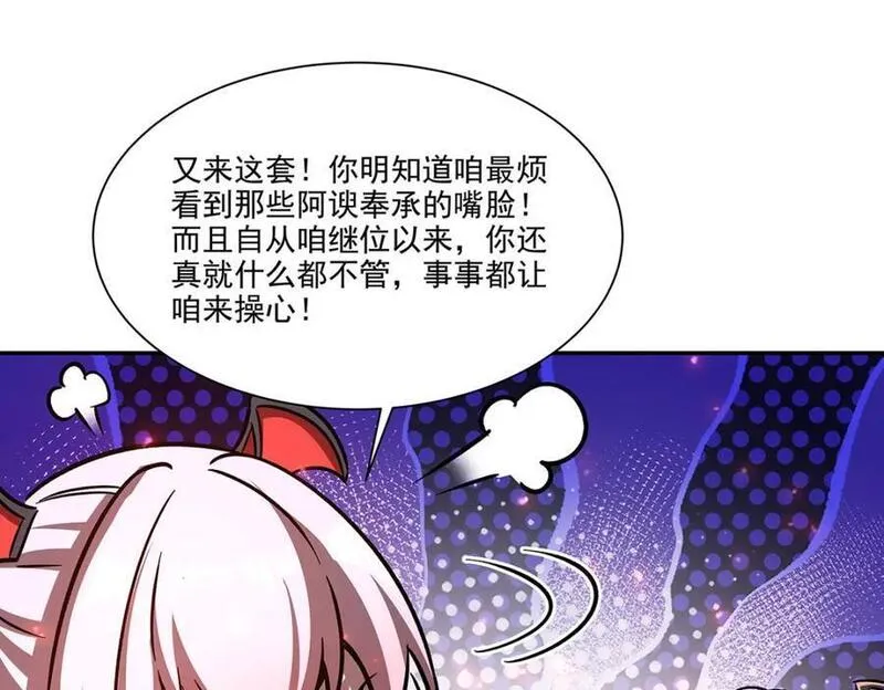 血姬与骑士漫画,第290话 专属惩罚30图