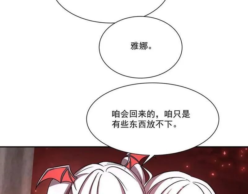 血姬与骑士漫画,第290话 专属惩罚70图