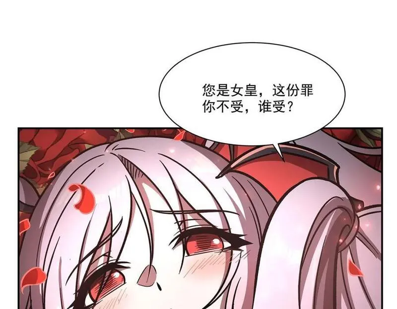 血姬与骑士漫画,第290话 专属惩罚46图