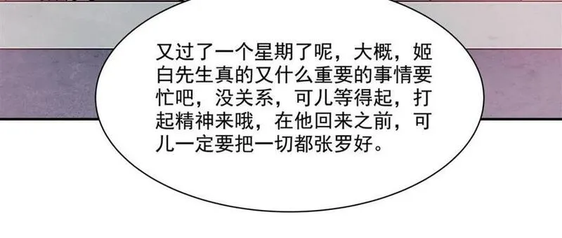 血姬与骑士漫画,第292话 回归75图