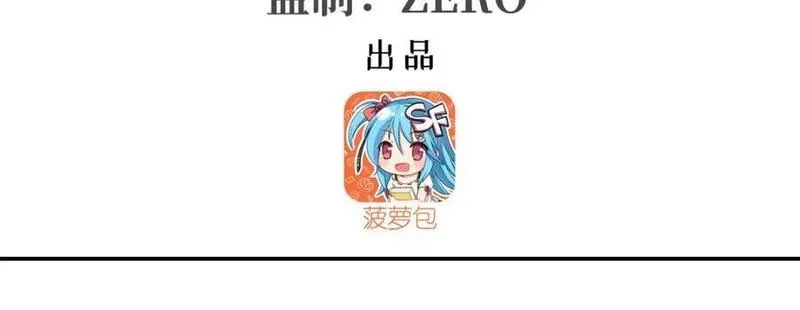 血姬与骑士漫画,第292话 回归3图