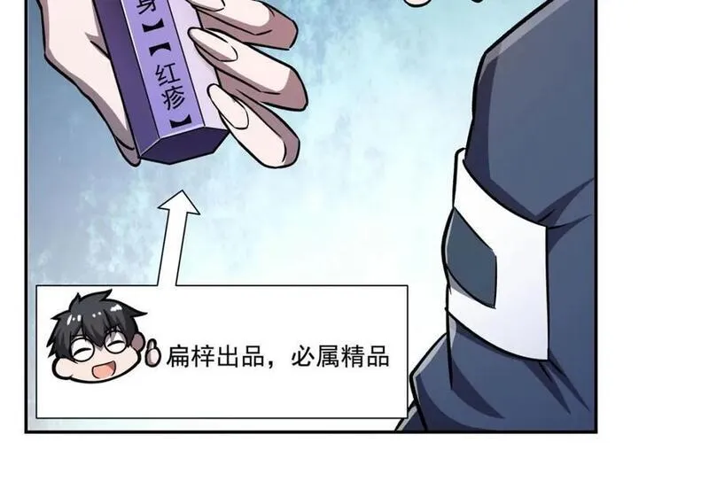 血姬与骑士漫画,第294话 合作87图