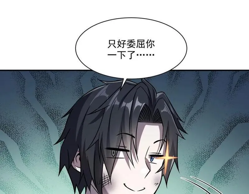 血姬与骑士漫画,第294话 合作102图